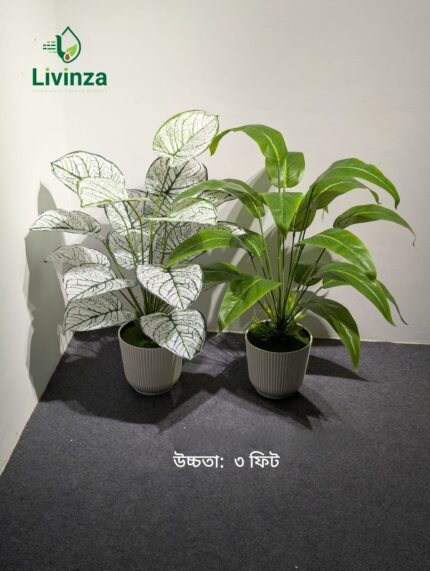 Premium 3 Feet Artificial Plant | Livinza